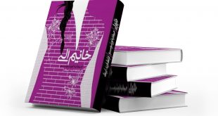 خانیم اَلی